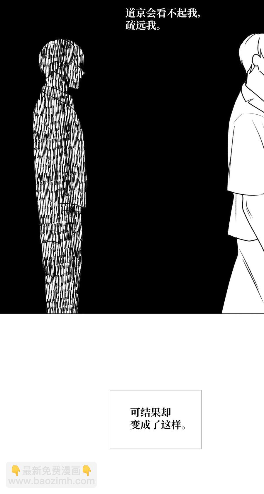 65 无法消失的(1/2)-第66话