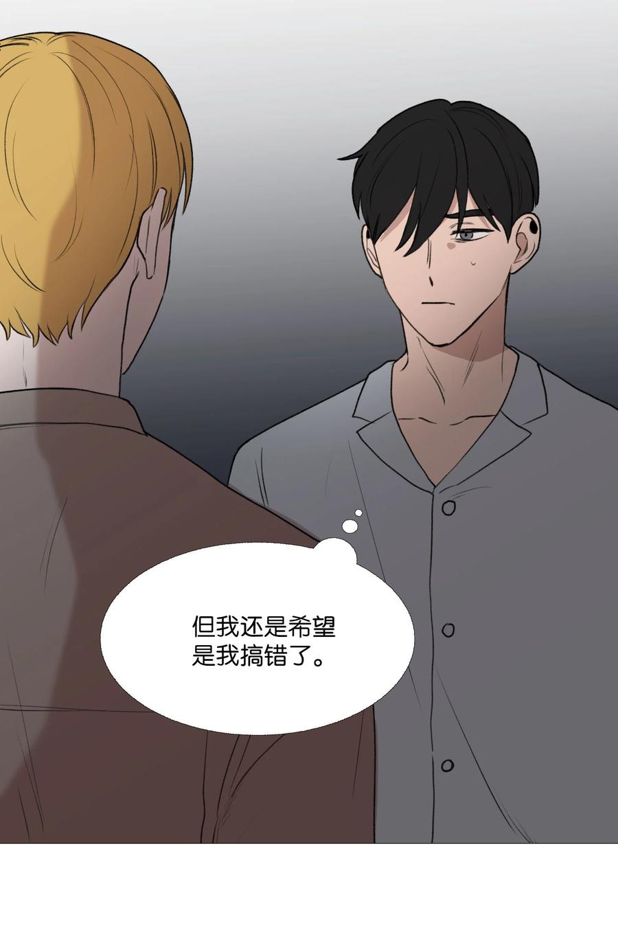 65 无法消失的(1/2)-第66话