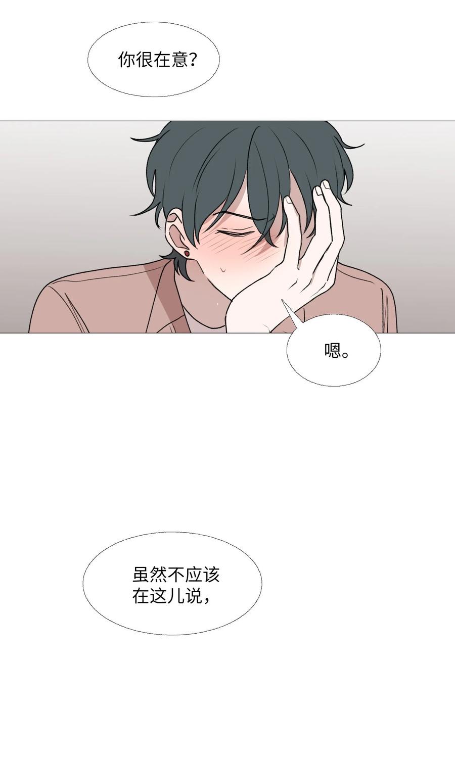 67 忍住的事(1/2)-第68话