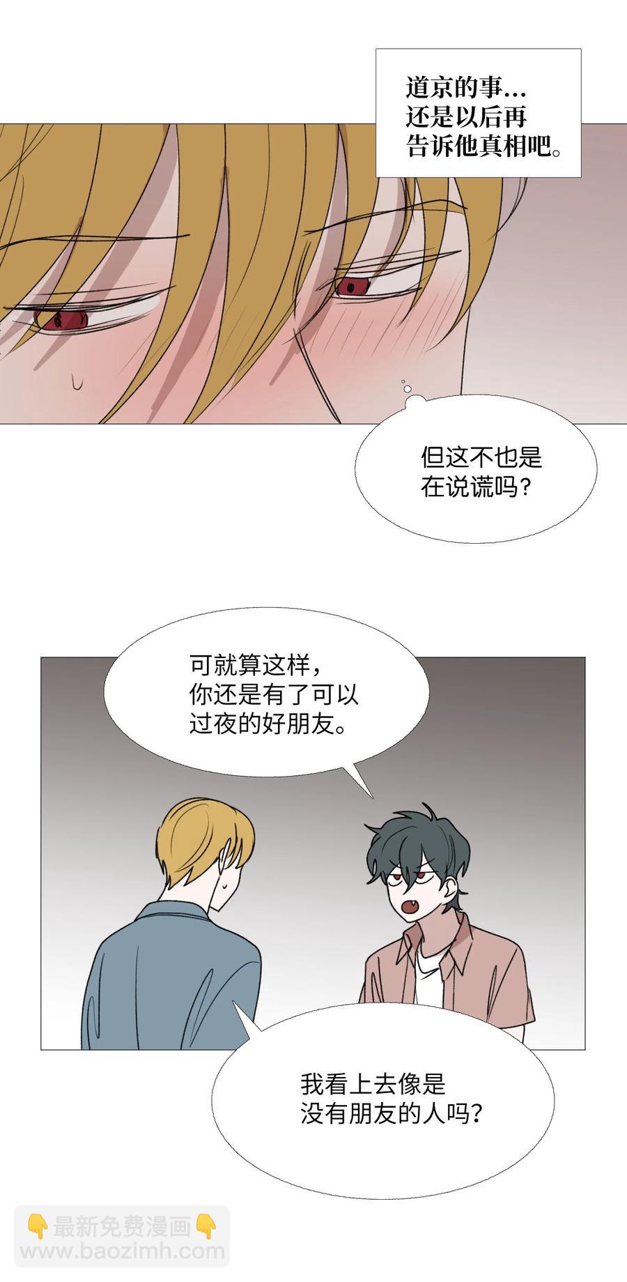 67 忍住的事(1/2)-第68话