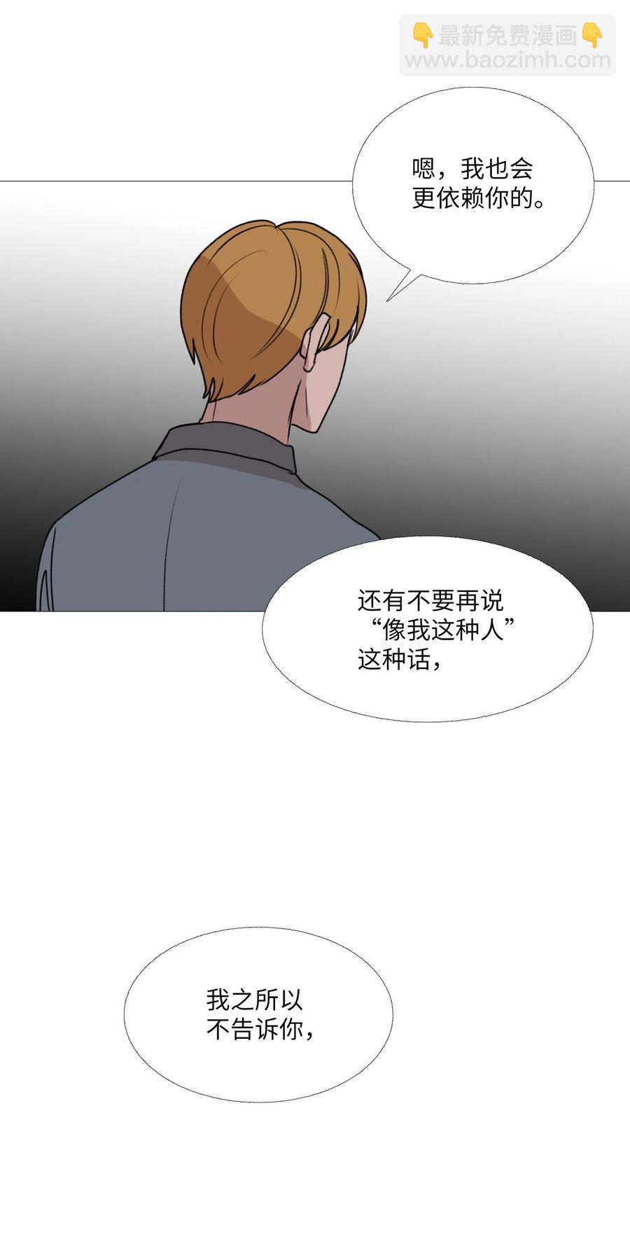 67 忍住的事(1/2)-第68话