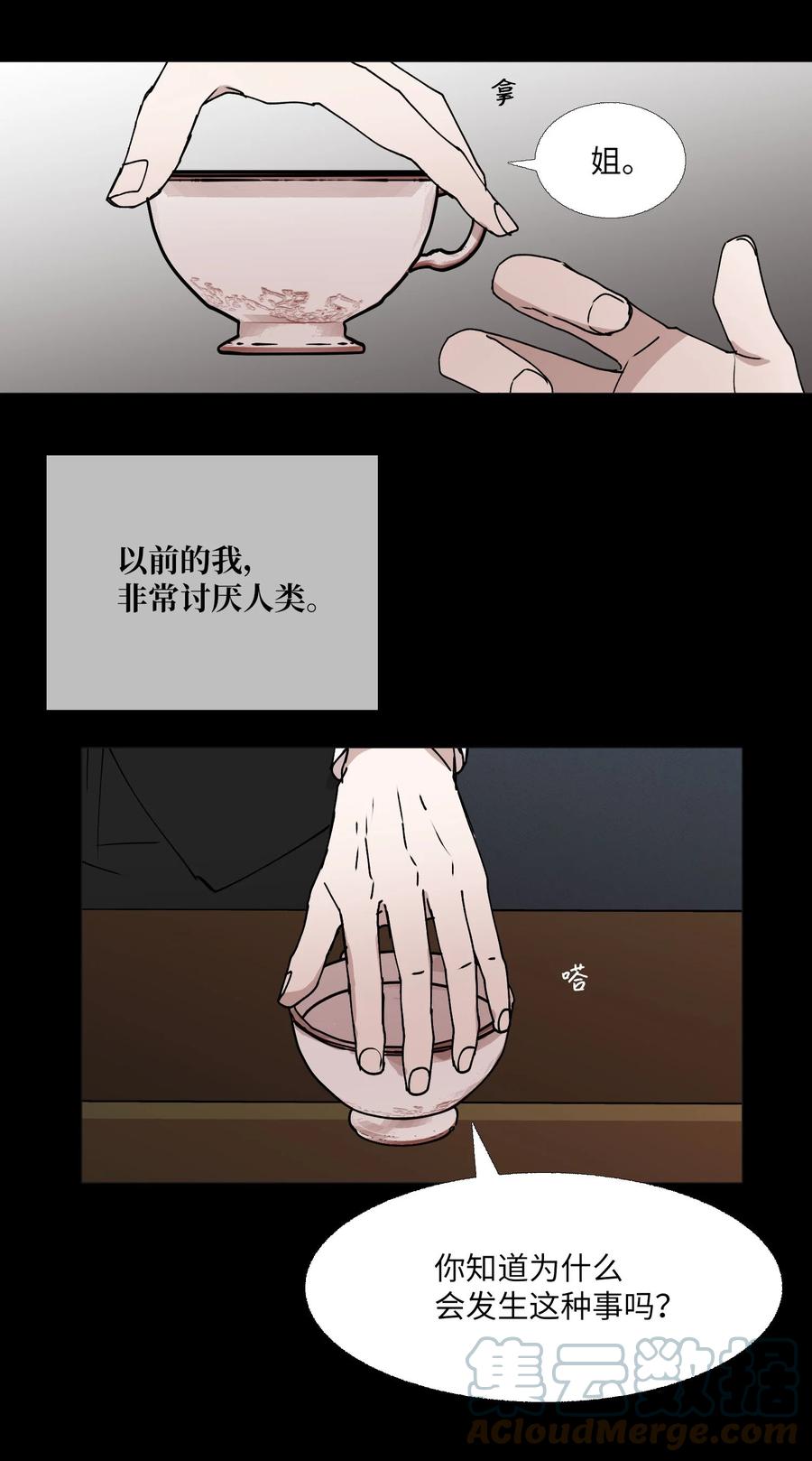 69 开始(1/2)-第70话