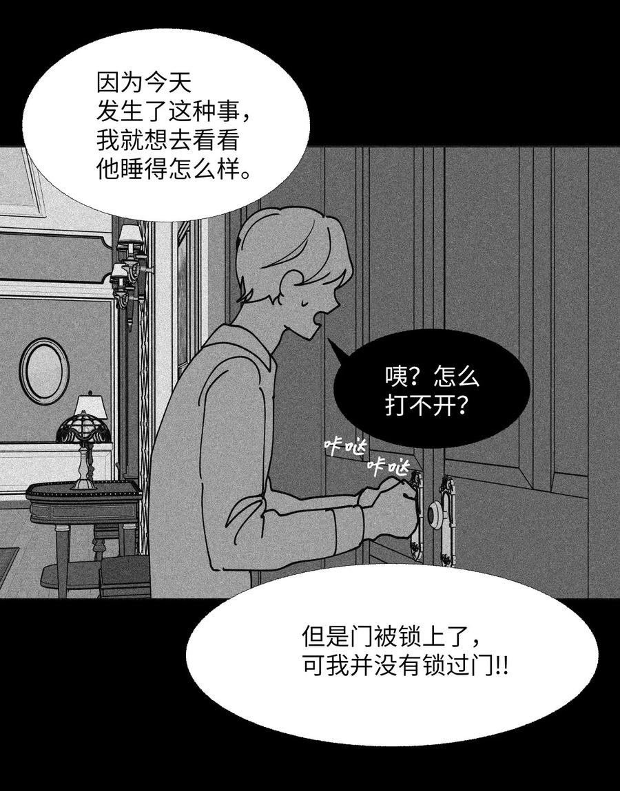 陷入愛你的深淵 - 69 開始(1/2) - 8