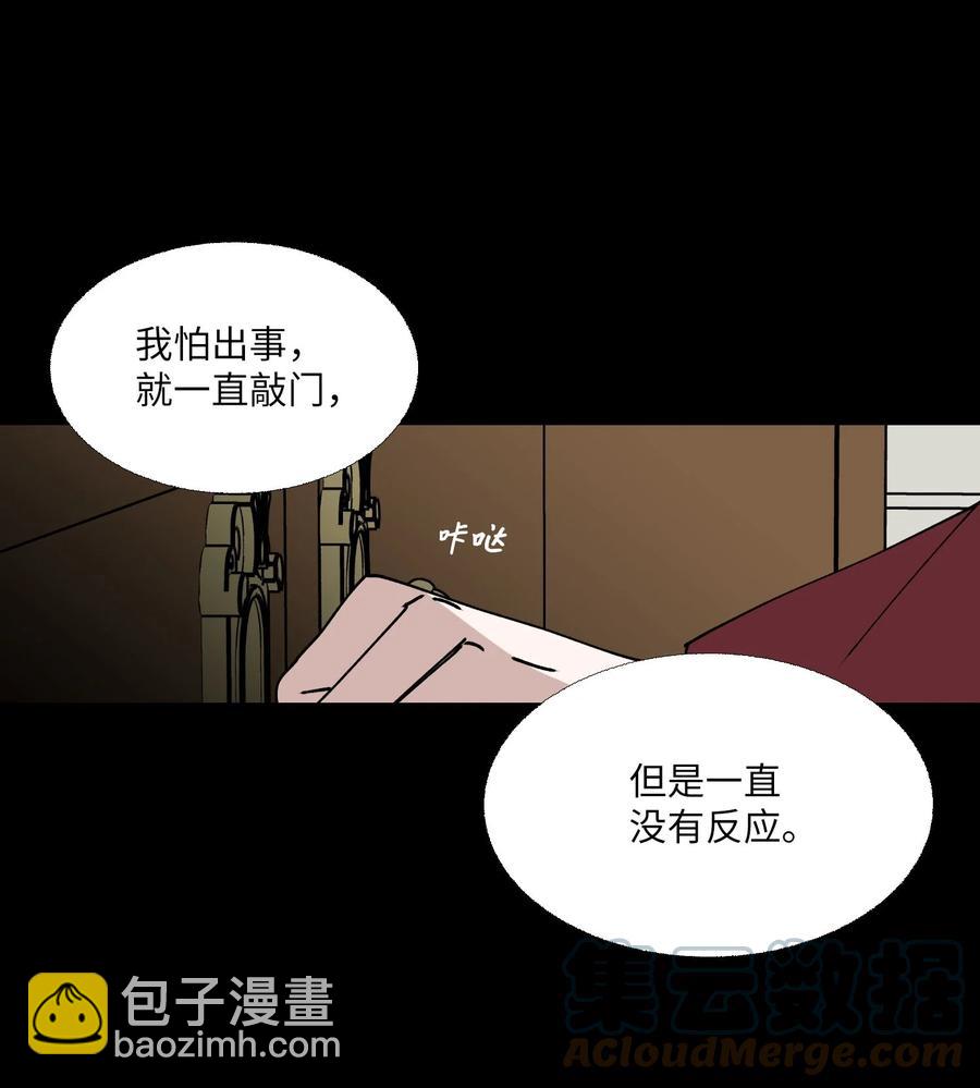 69 开始(1/2)-第70话