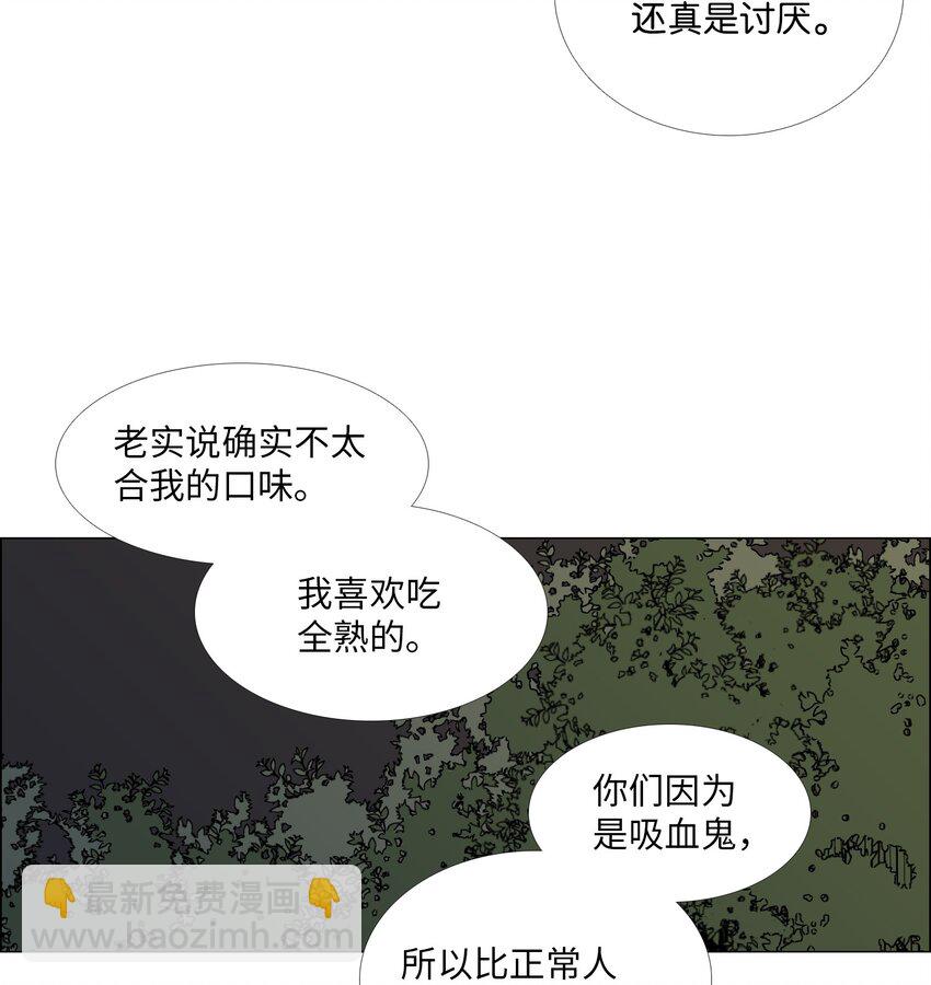 陷入愛你的深淵 - 07 不完全的存在(1/2) - 6