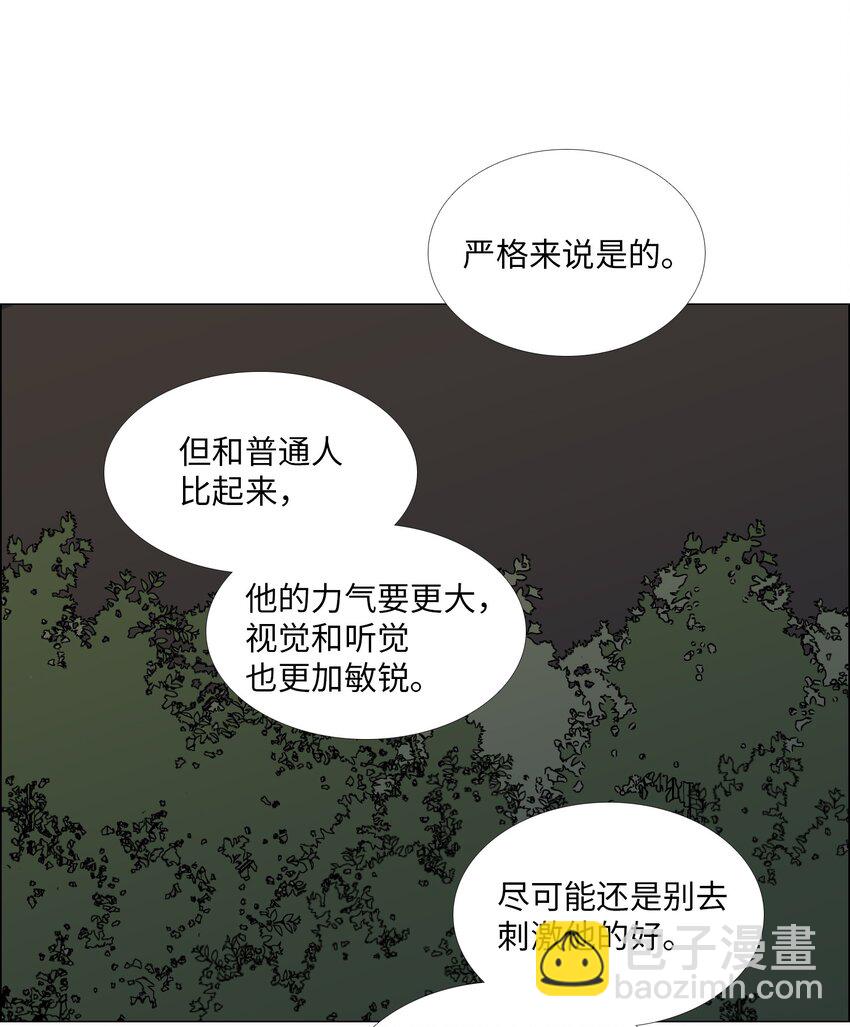 07 不完全的存在(1/2)-第8话