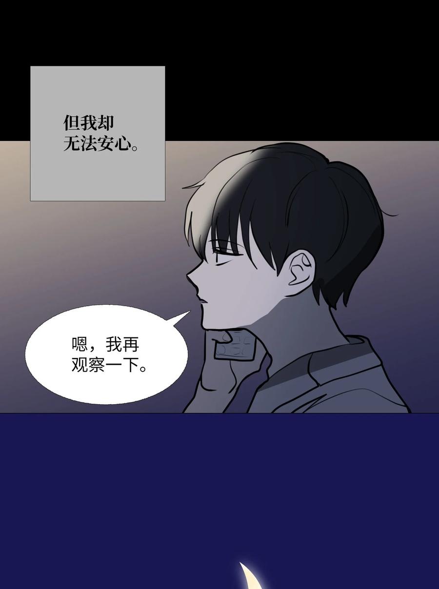 71 各自的选择(1/2)-第72话