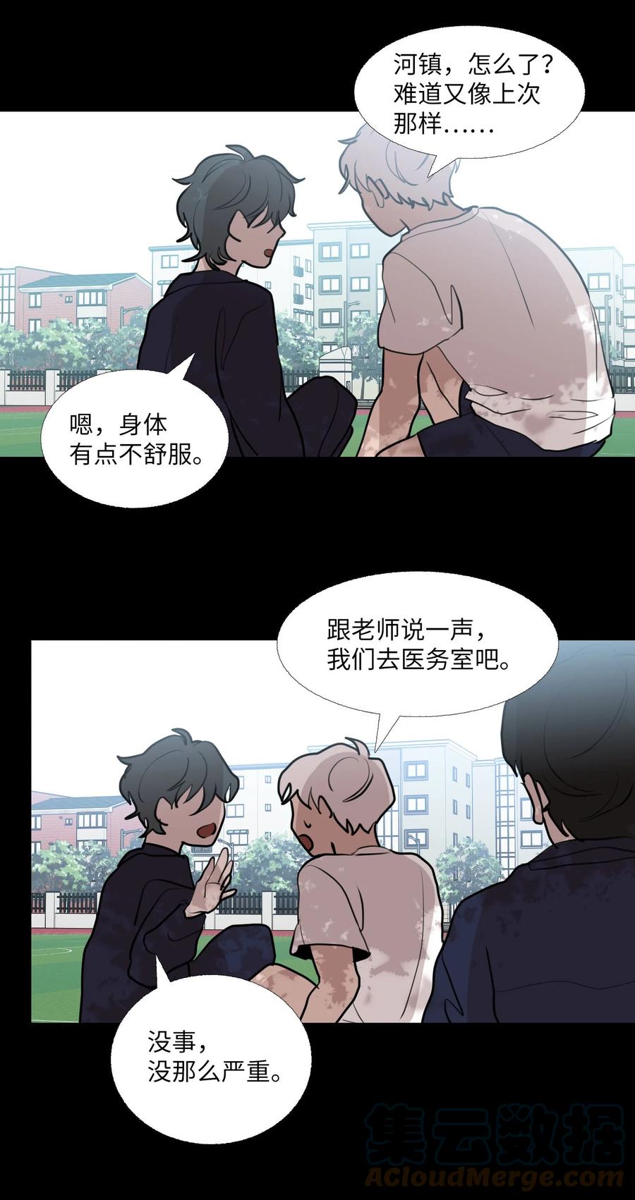 71 各自的选择(1/2)-第72话