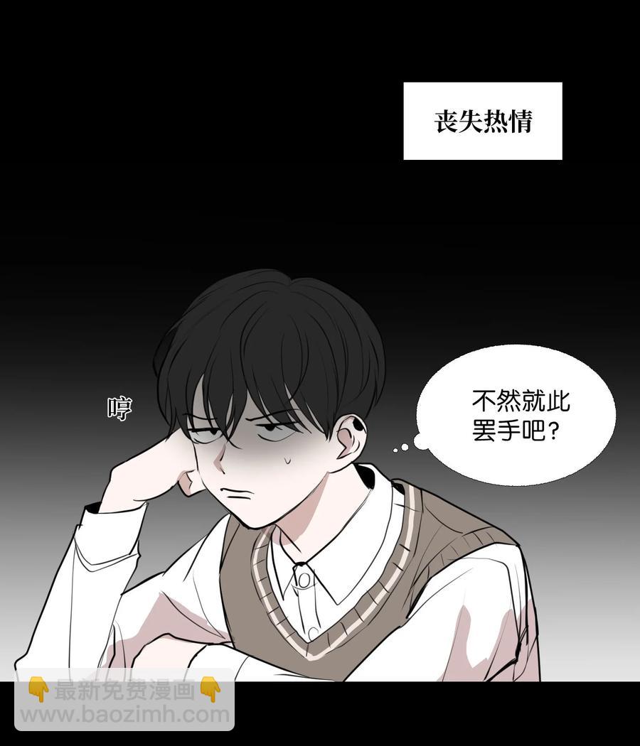 71 各自的选择(1/2)-第72话