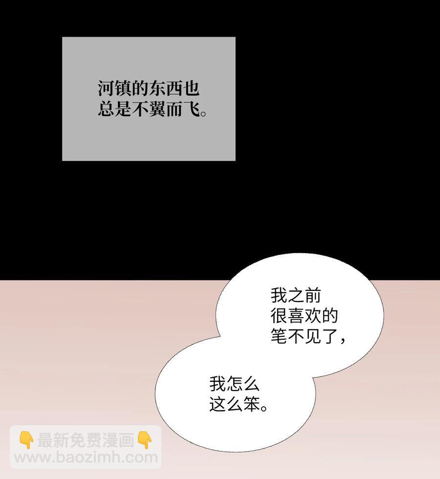 71 各自的选择(1/2)-第72话