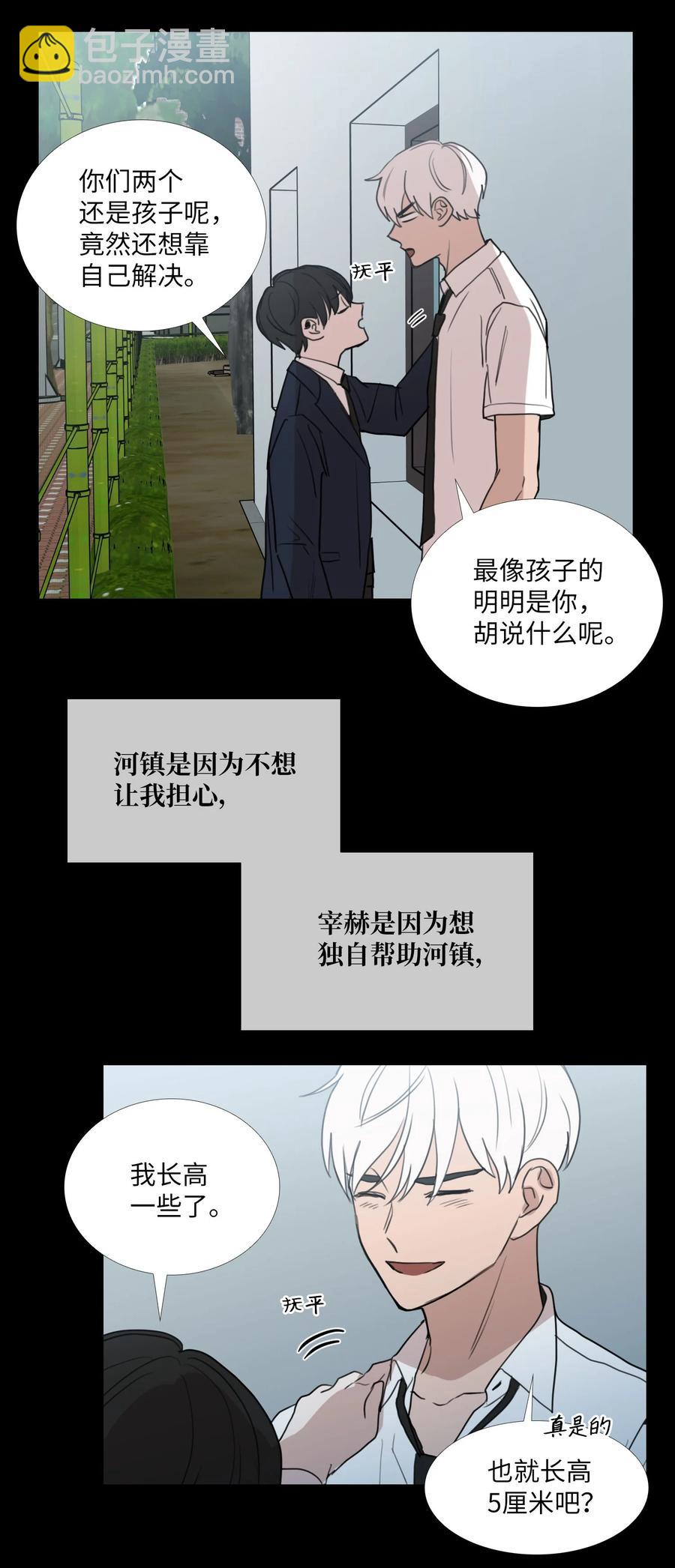 73 想帮你(1/2)-第74话