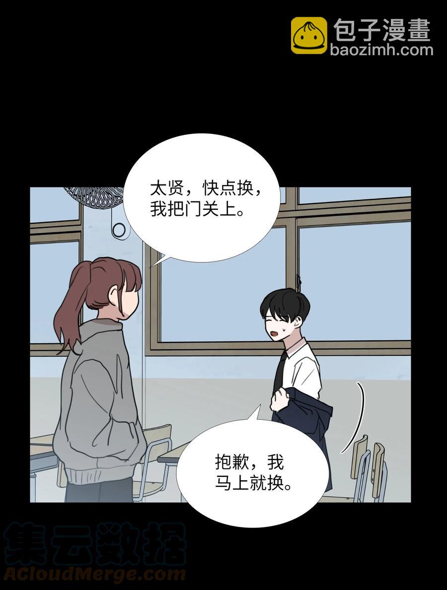 73 想帮你(1/2)-第74话