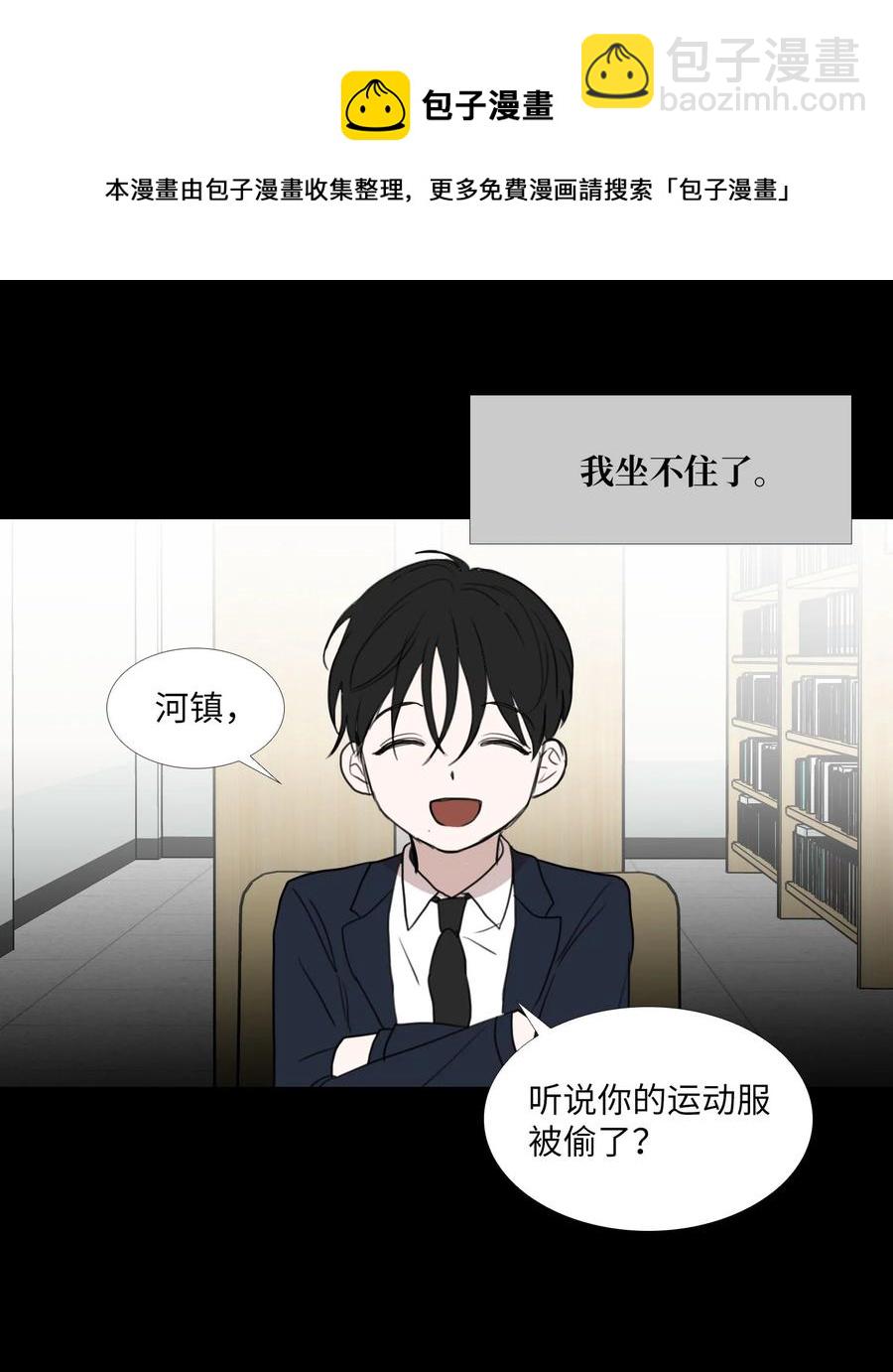 73 想帮你(1/2)-第74话