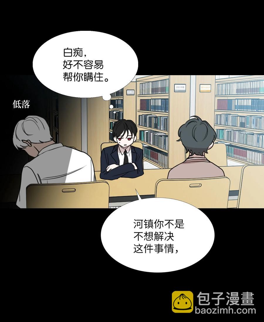 73 想帮你(1/2)-第74话