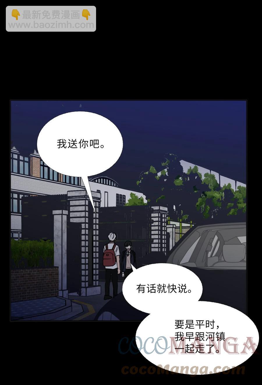 75 机会(1/2)-第76话