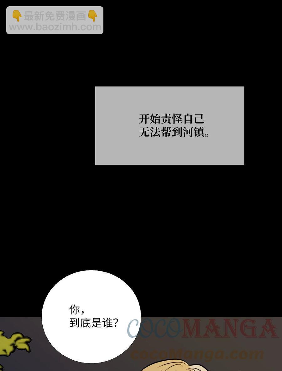 75 机会(1/2)-第76话