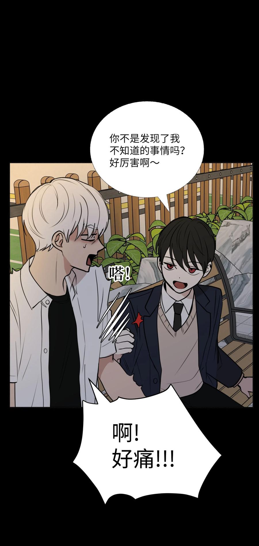 75 机会(1/2)-第76话