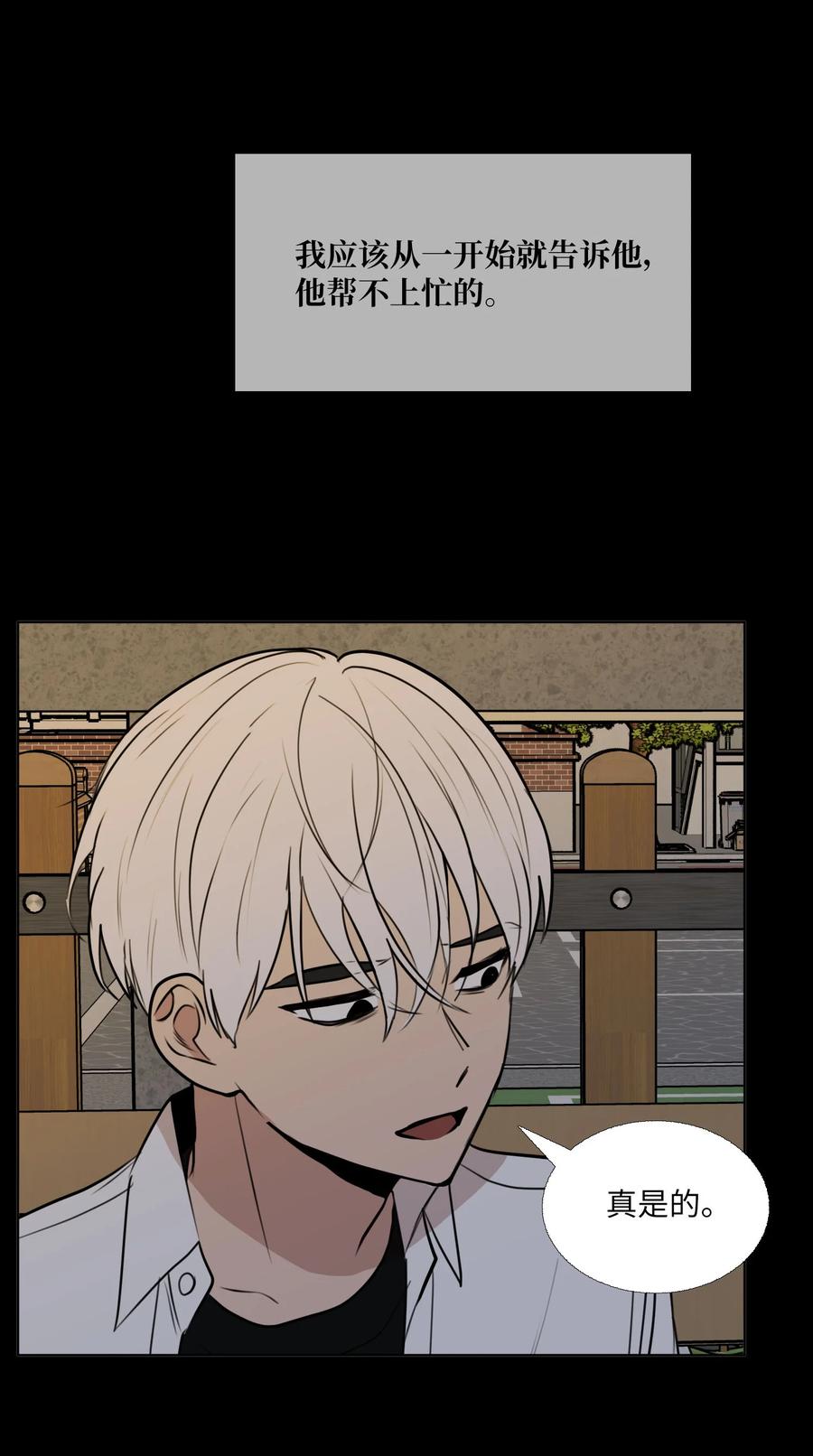 75 机会(1/2)-第76话