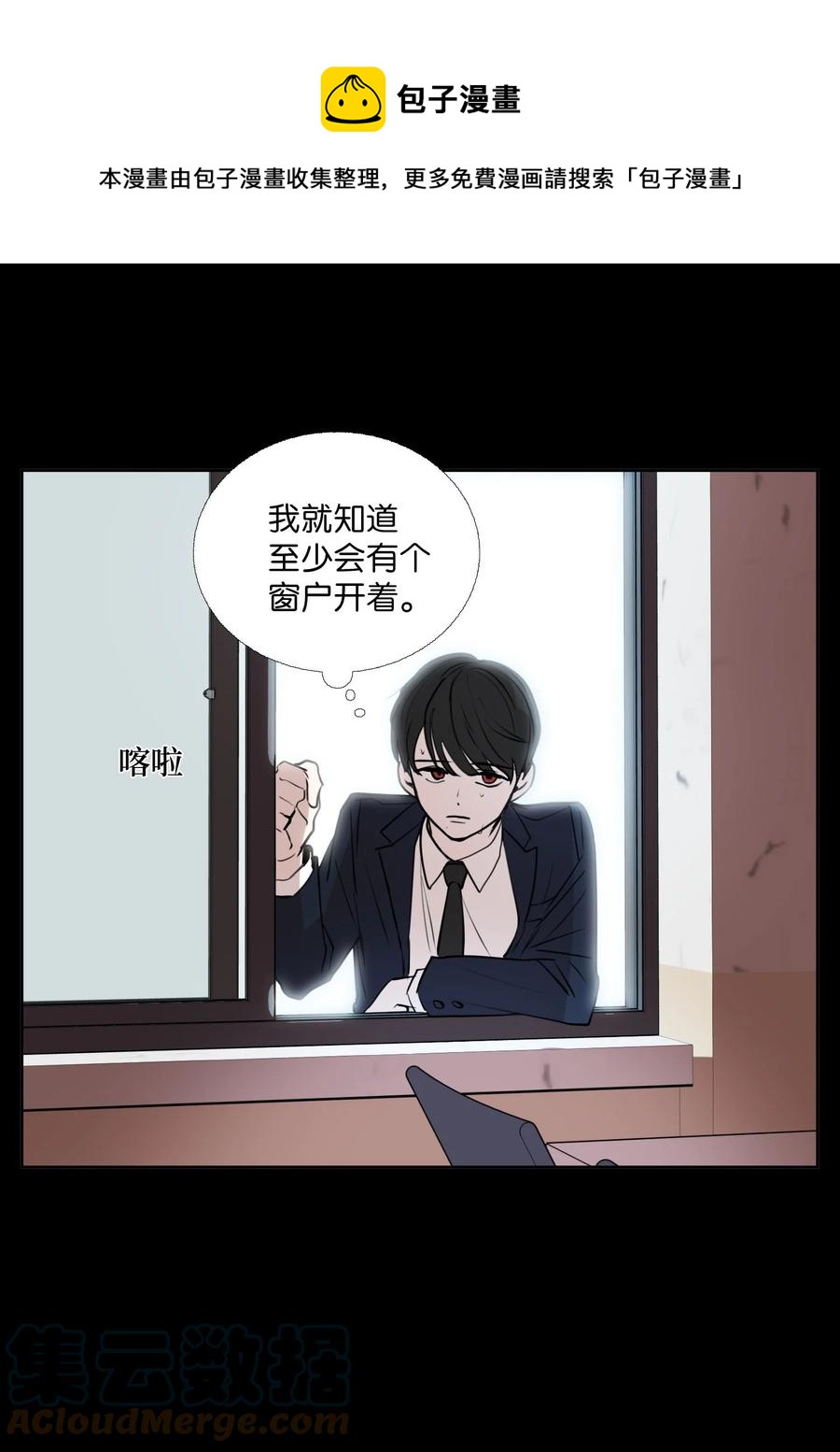 77 过度保护(1/2)-第78话