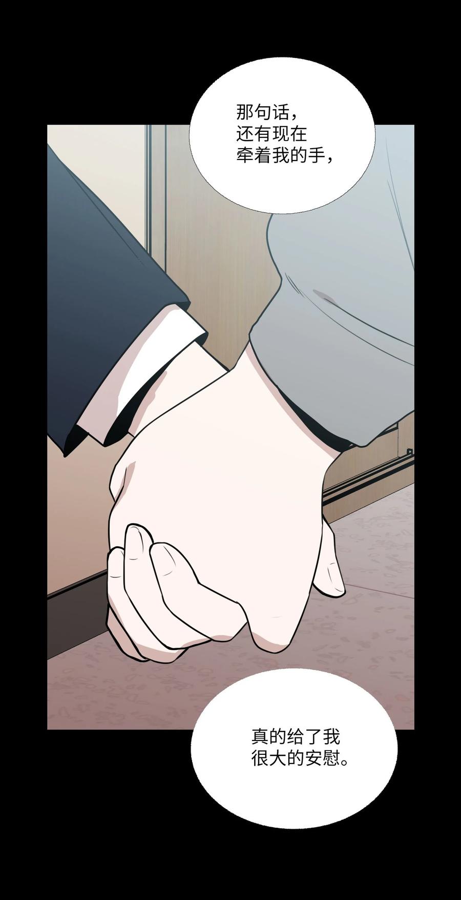 77 过度保护(1/2)-第78话