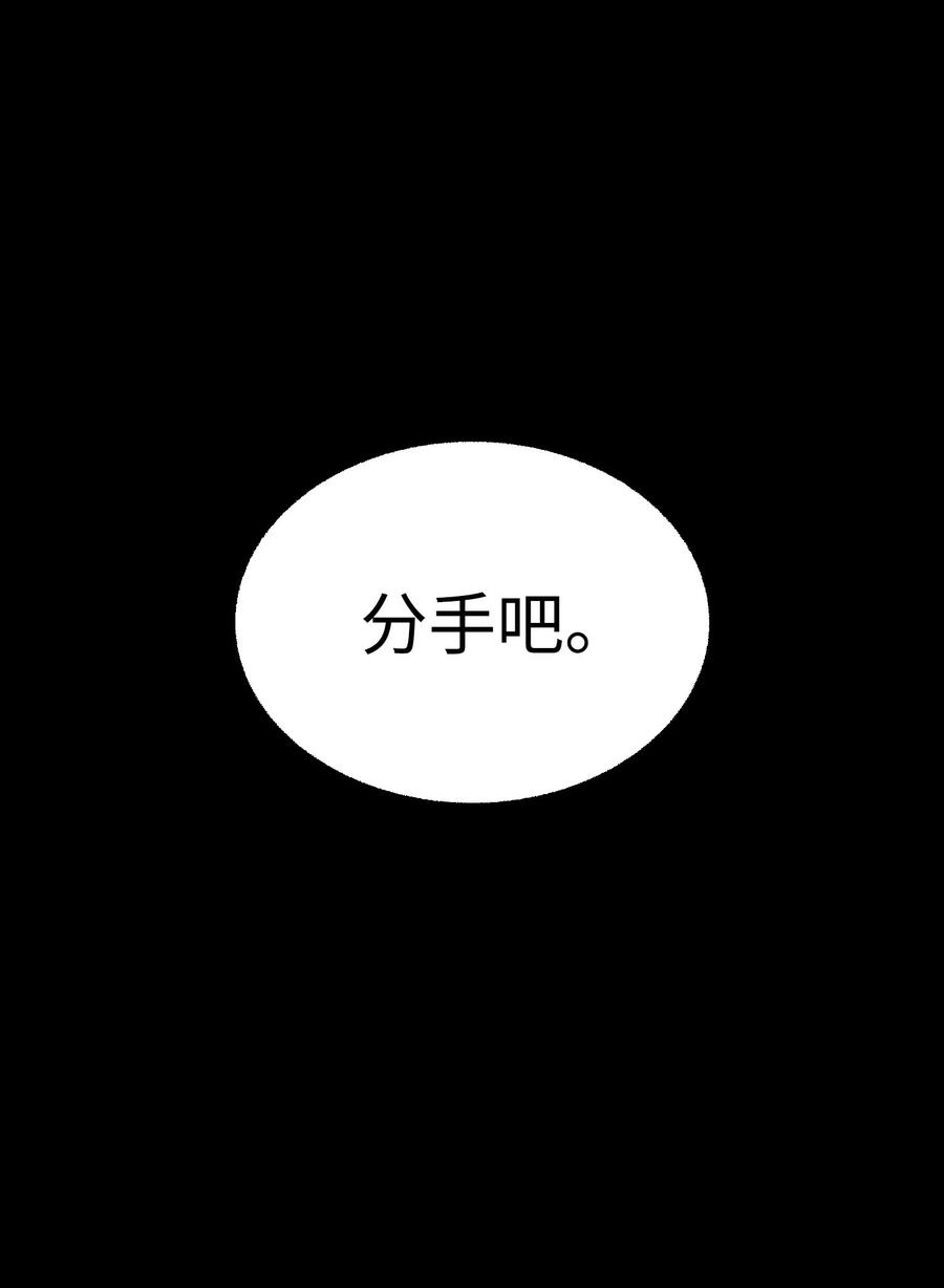 79 动摇的誓言(1/2)-第80话