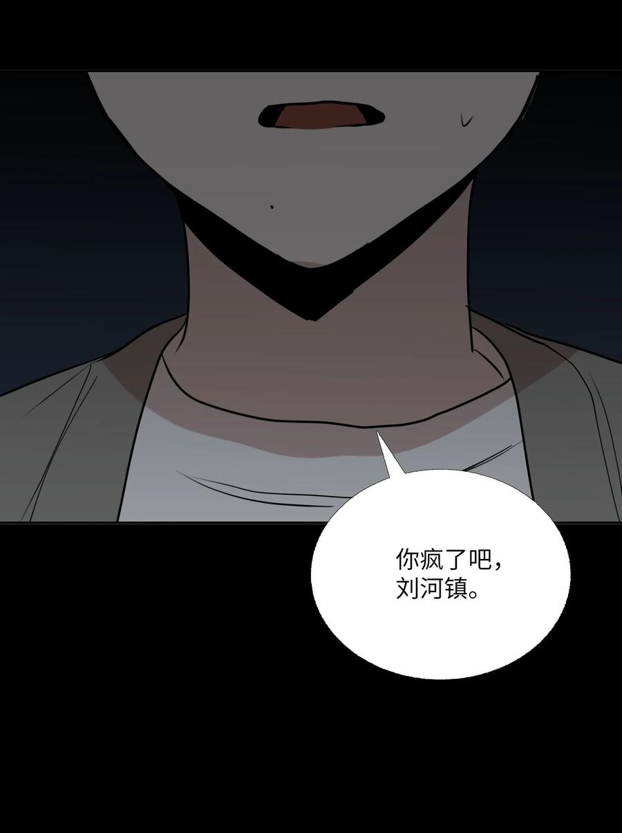 79 动摇的誓言(1/2)-第80话
