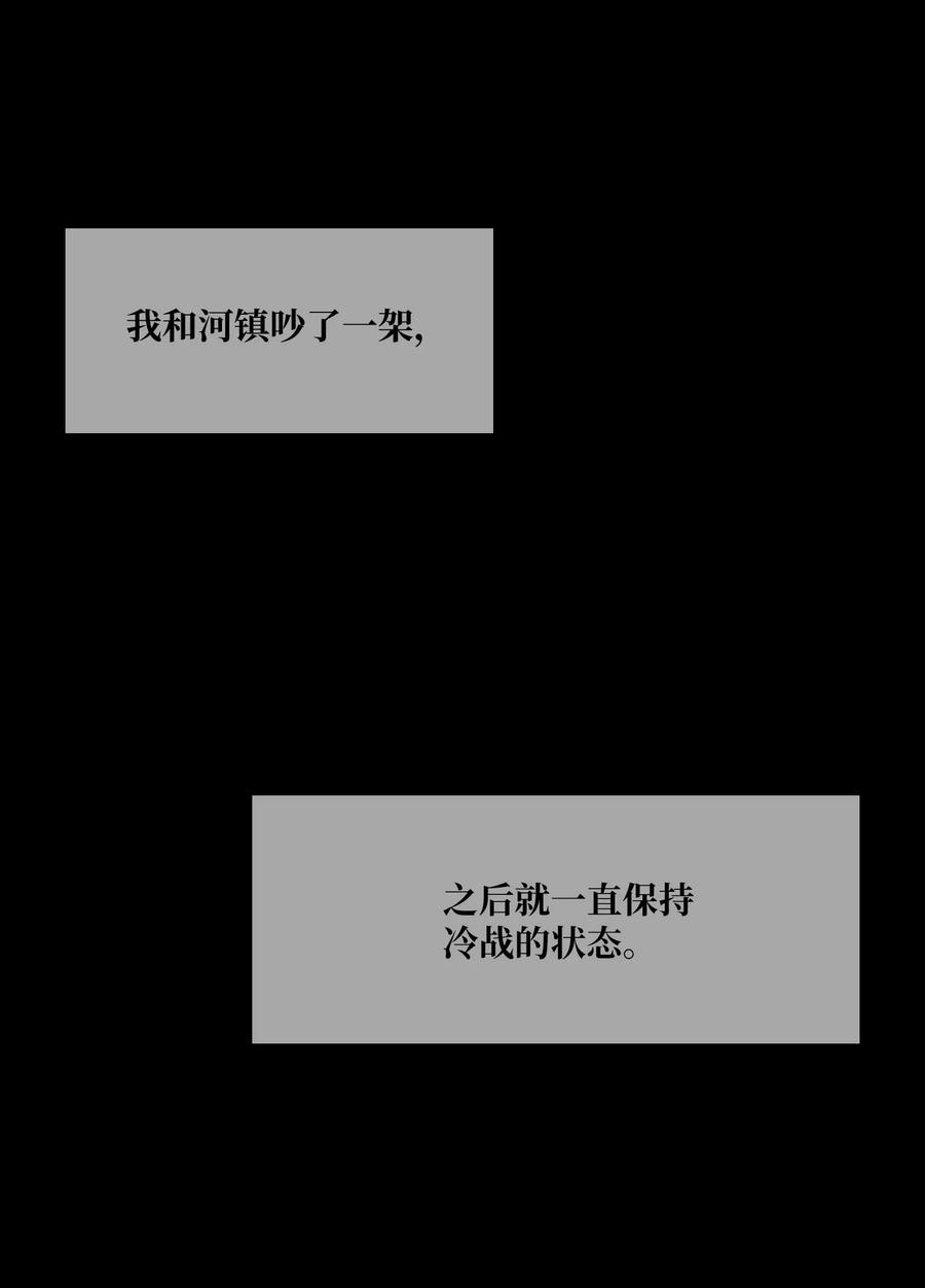 陷入愛你的深淵 - 79 動搖的誓言(1/2) - 4