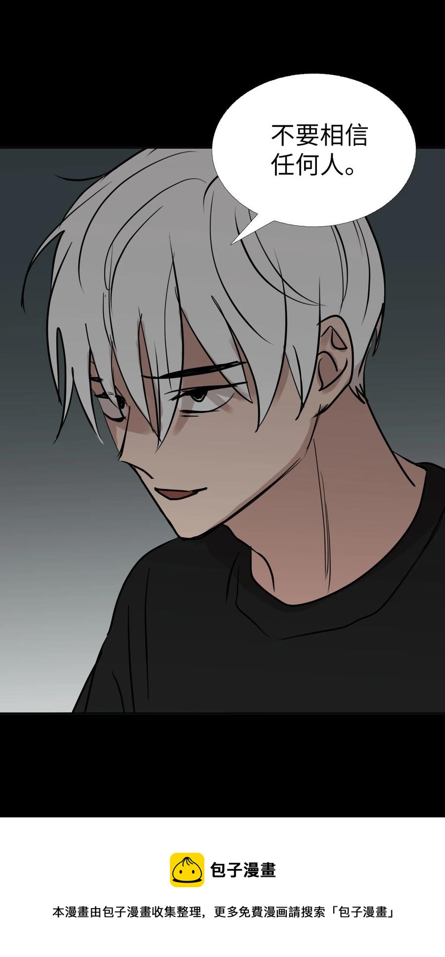 79 动摇的誓言(1/2)-第80话