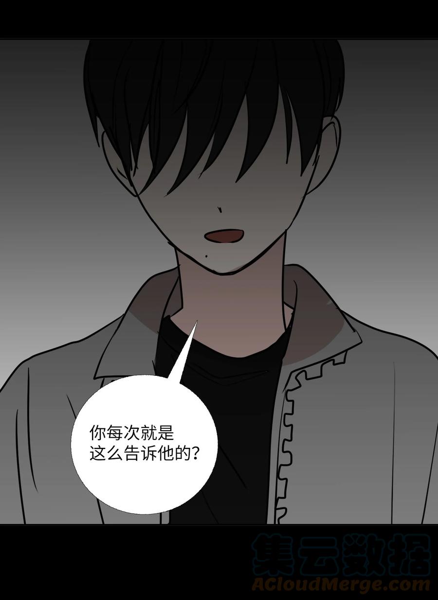 79 动摇的誓言(1/2)-第80话