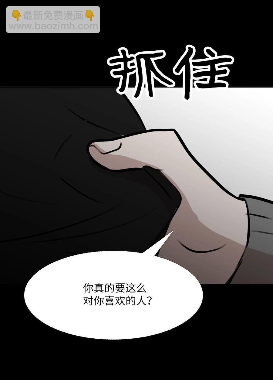 79 动摇的誓言(1/2)-第80话