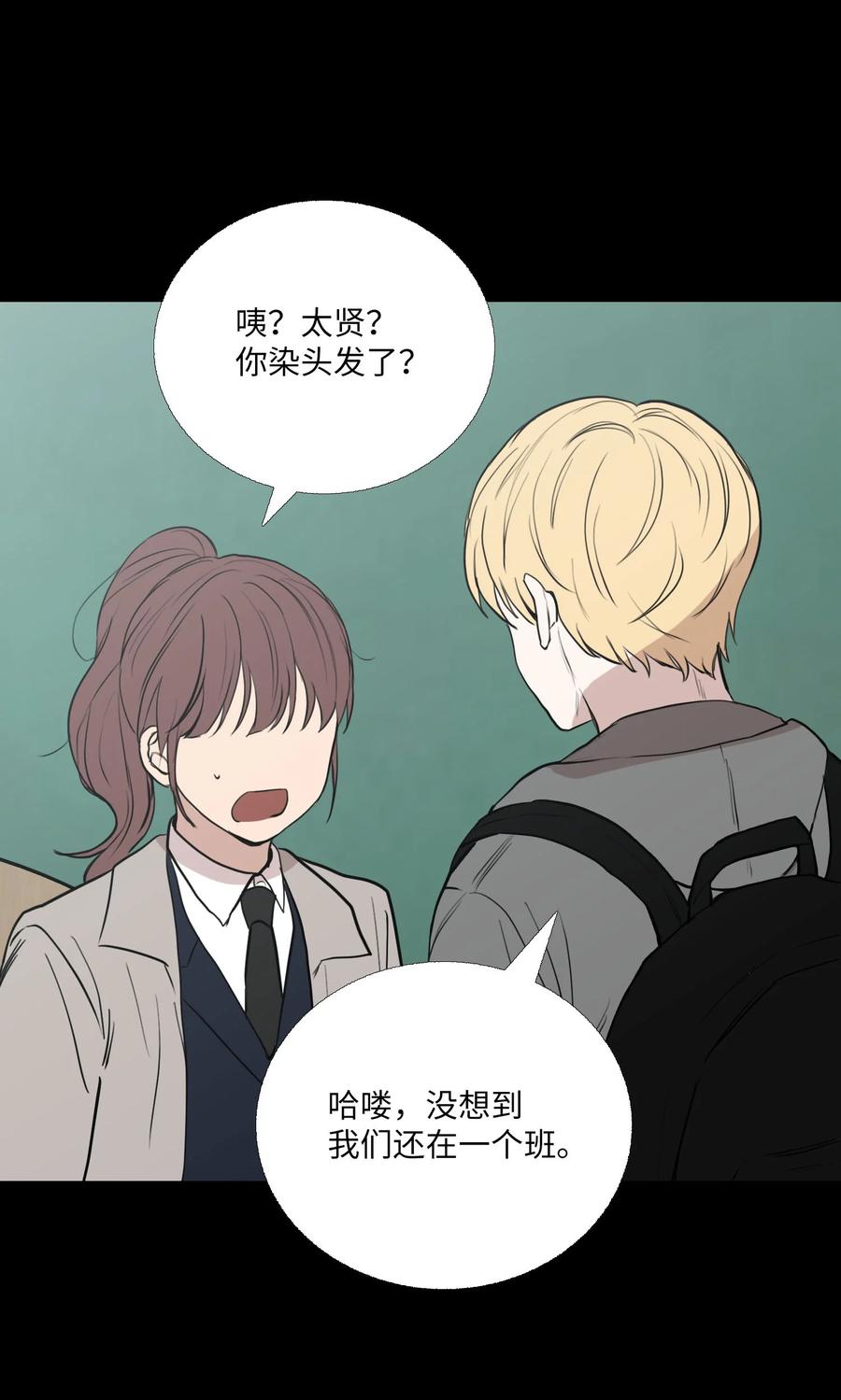 79 动摇的誓言(1/2)-第80话