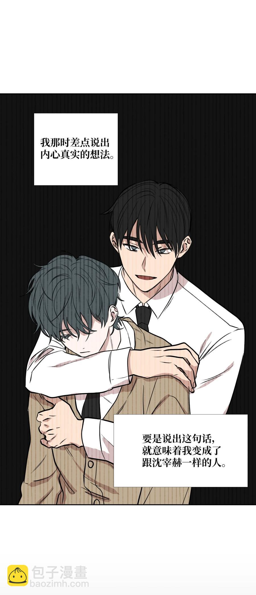 81 信赖(1/2)-第82话