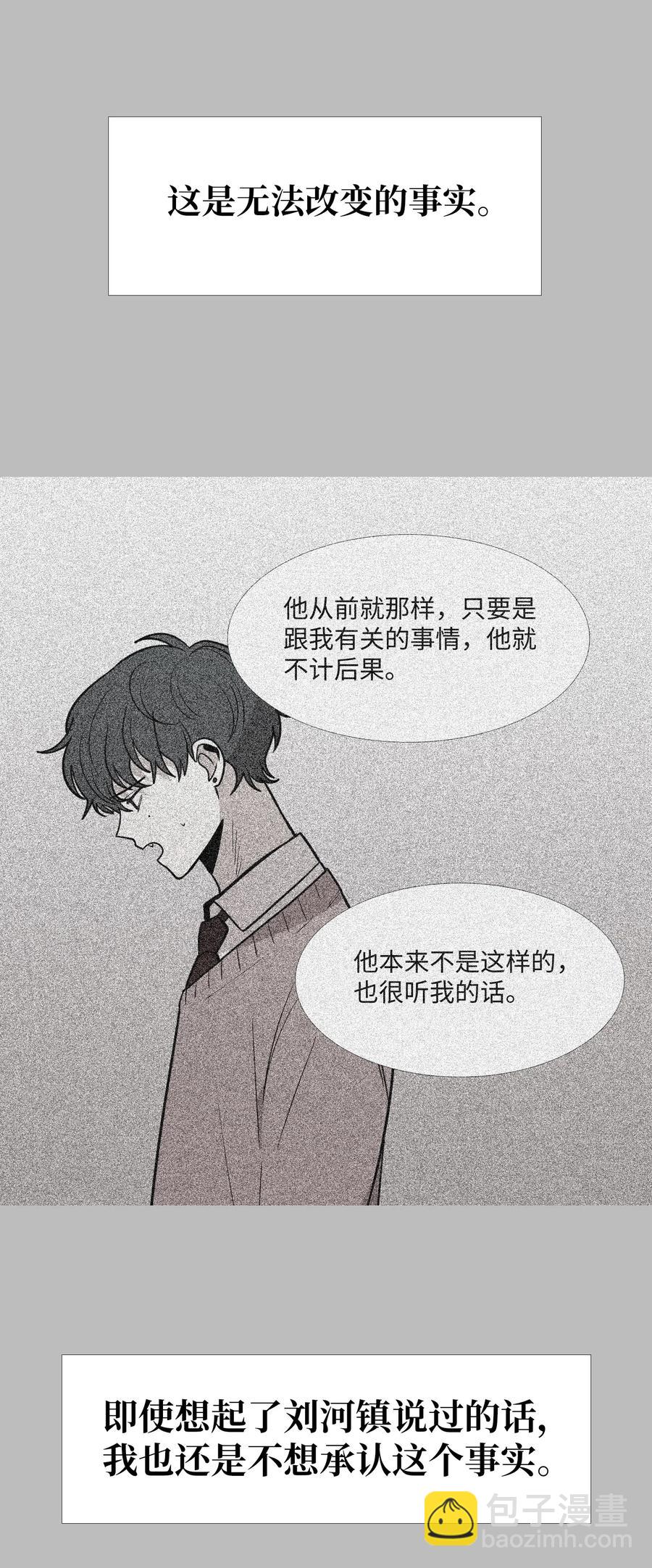 81 信赖(1/2)-第82话