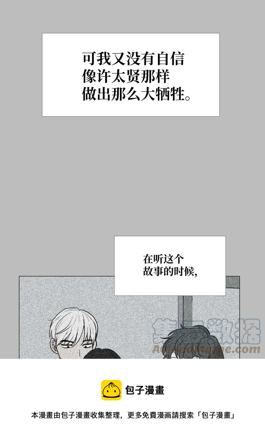 81 信赖(1/2)-第82话