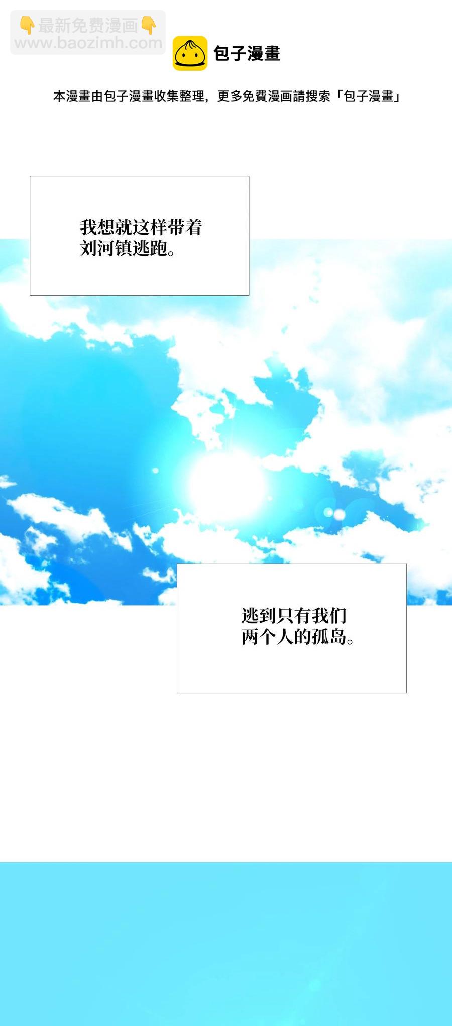 81 信赖(1/2)-第82话