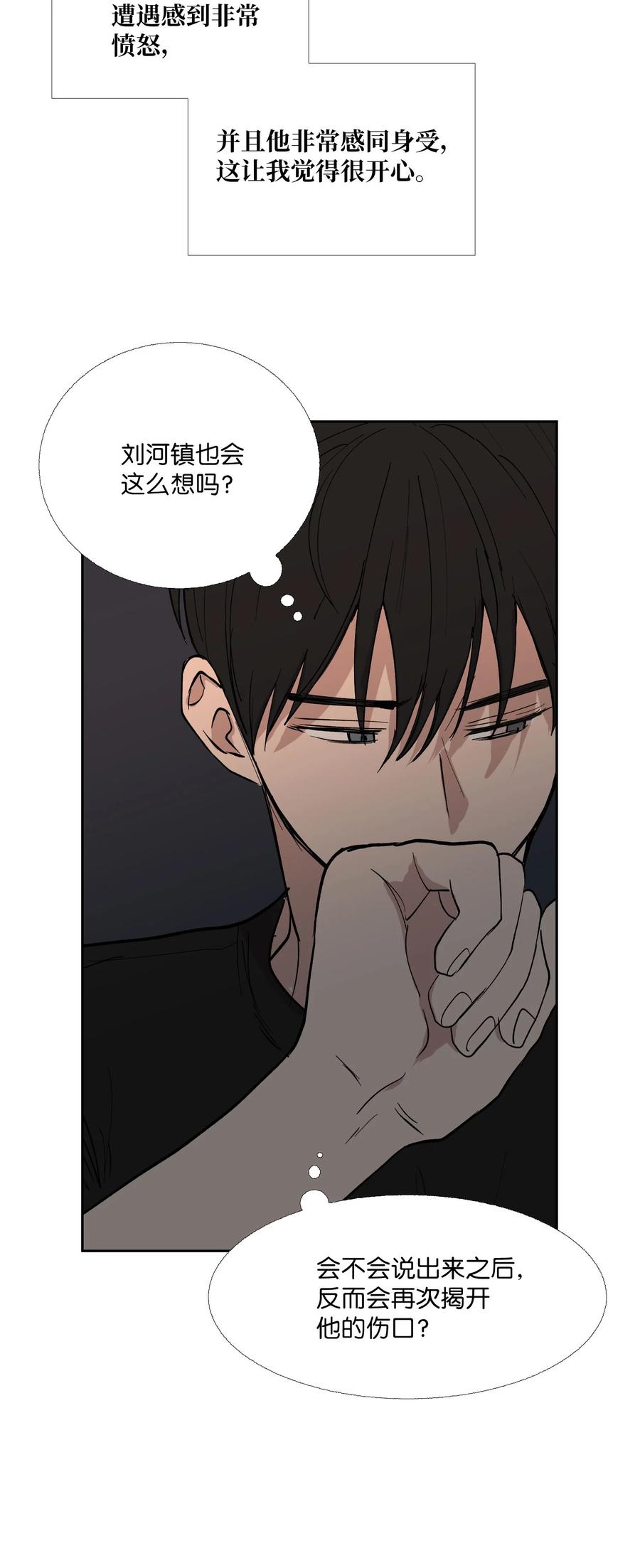 81 信赖(1/2)-第82话