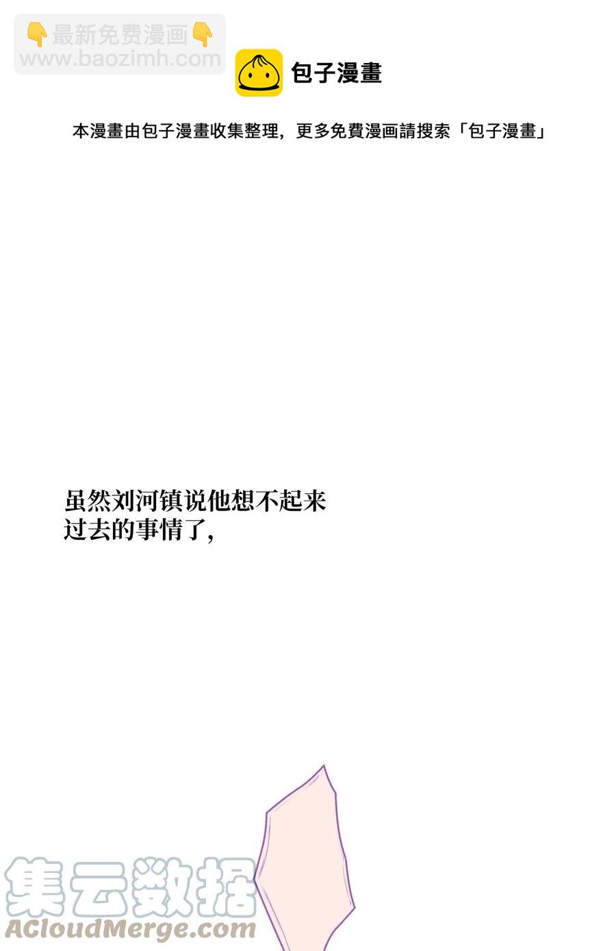 81 信赖(1/2)-第82话