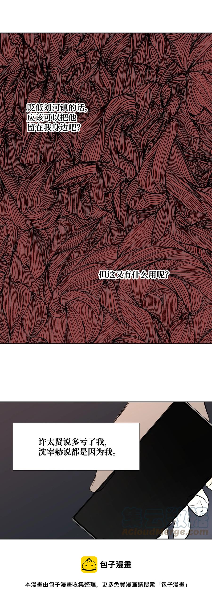 81 信赖(1/2)-第82话