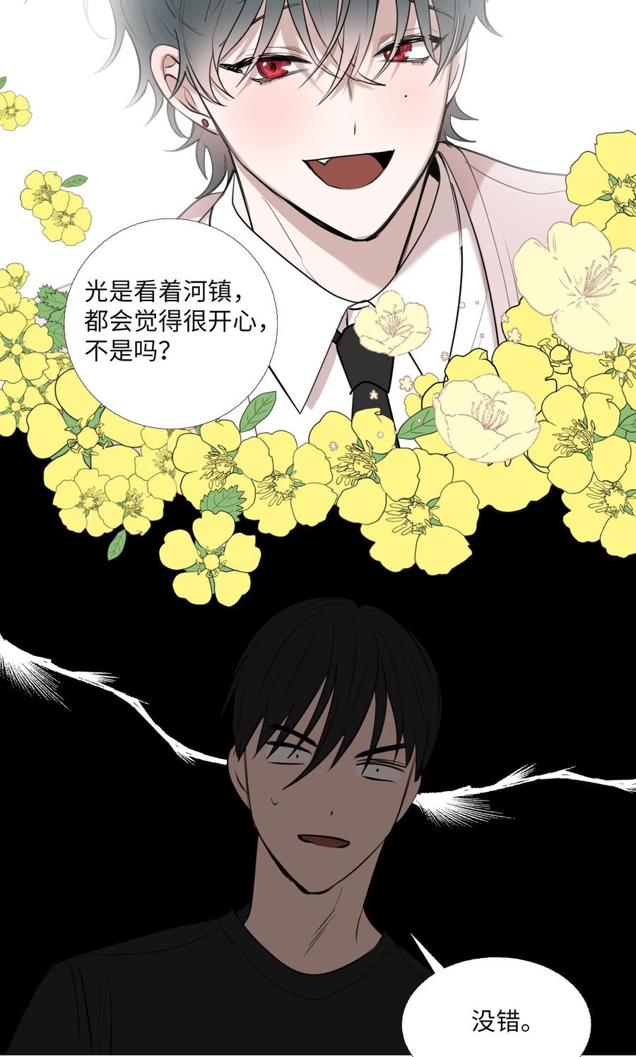 83 自灭(1/2)-第84话