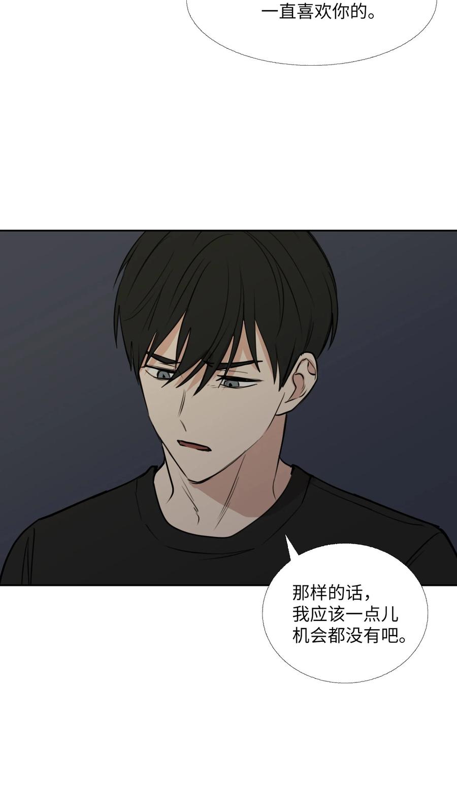 83 自灭(1/2)-第84话