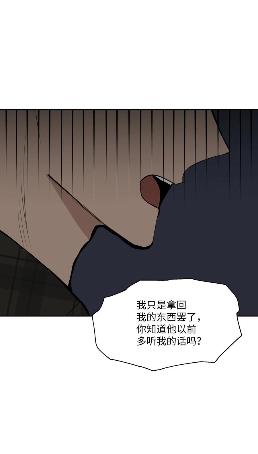 83 自灭(1/2)-第84话