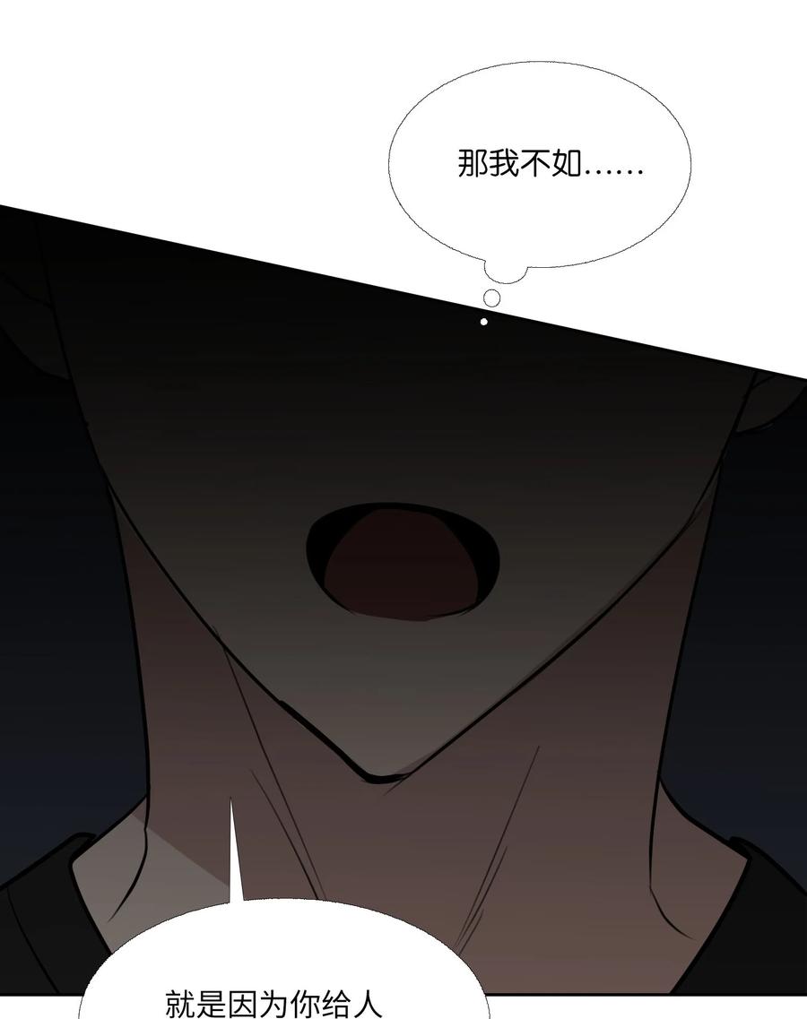 83 自灭(1/2)-第84话