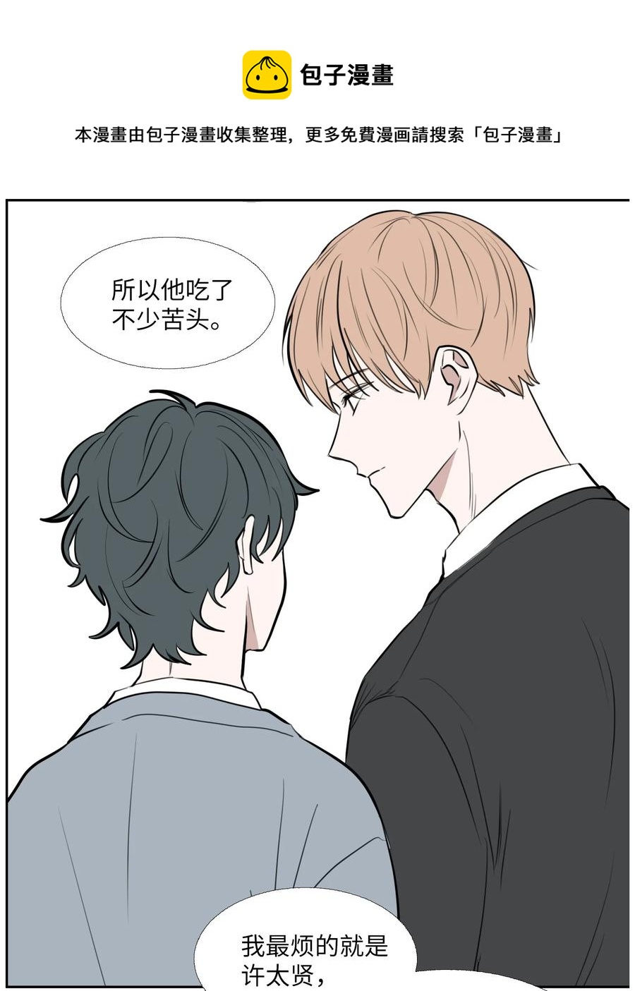 83 自灭(1/2)-第84话