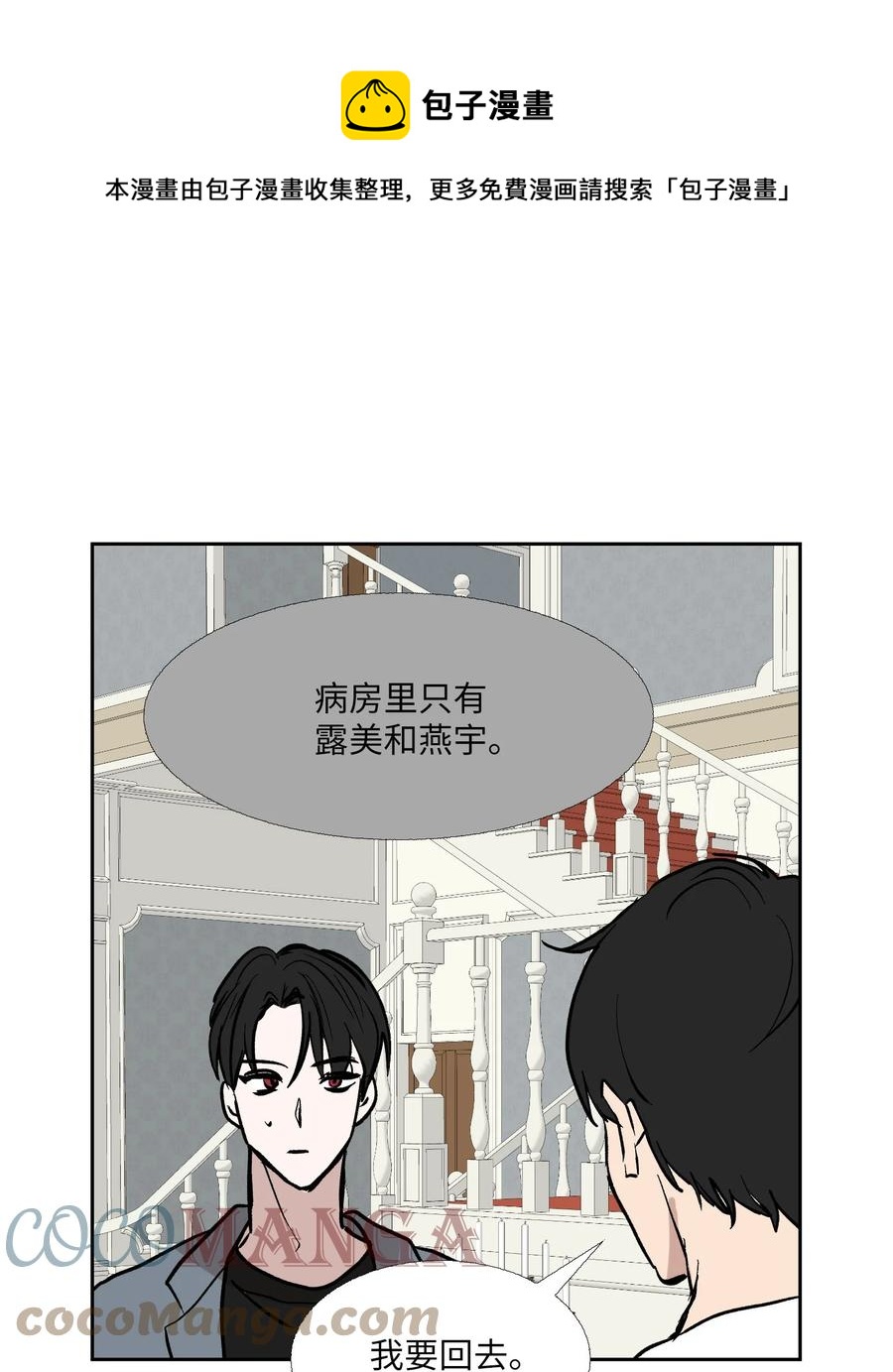 85 想抓住(1/2)-第86话