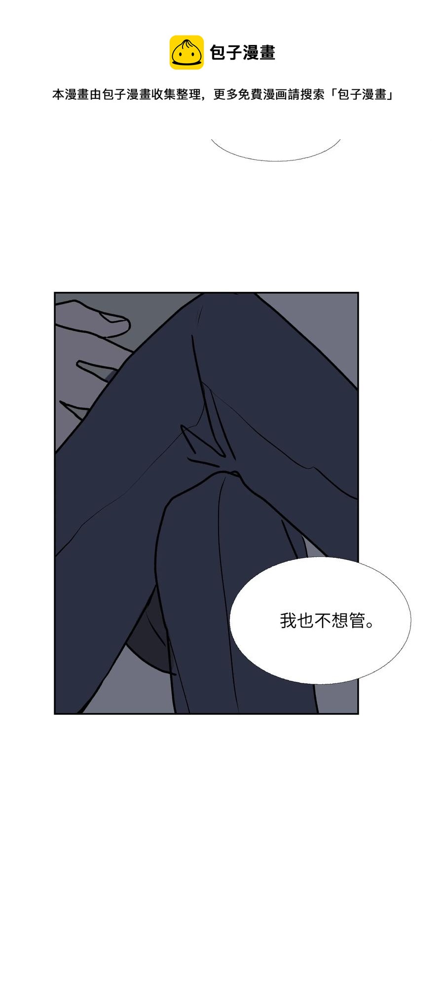 85 想抓住(1/2)-第86话