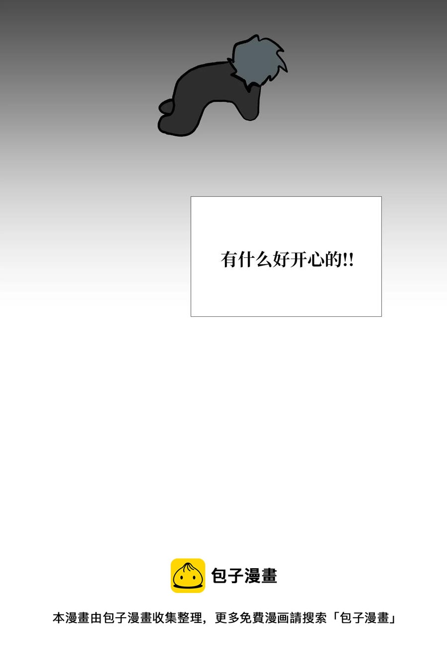 87 就算这样也抓住你(1/2)-第88话