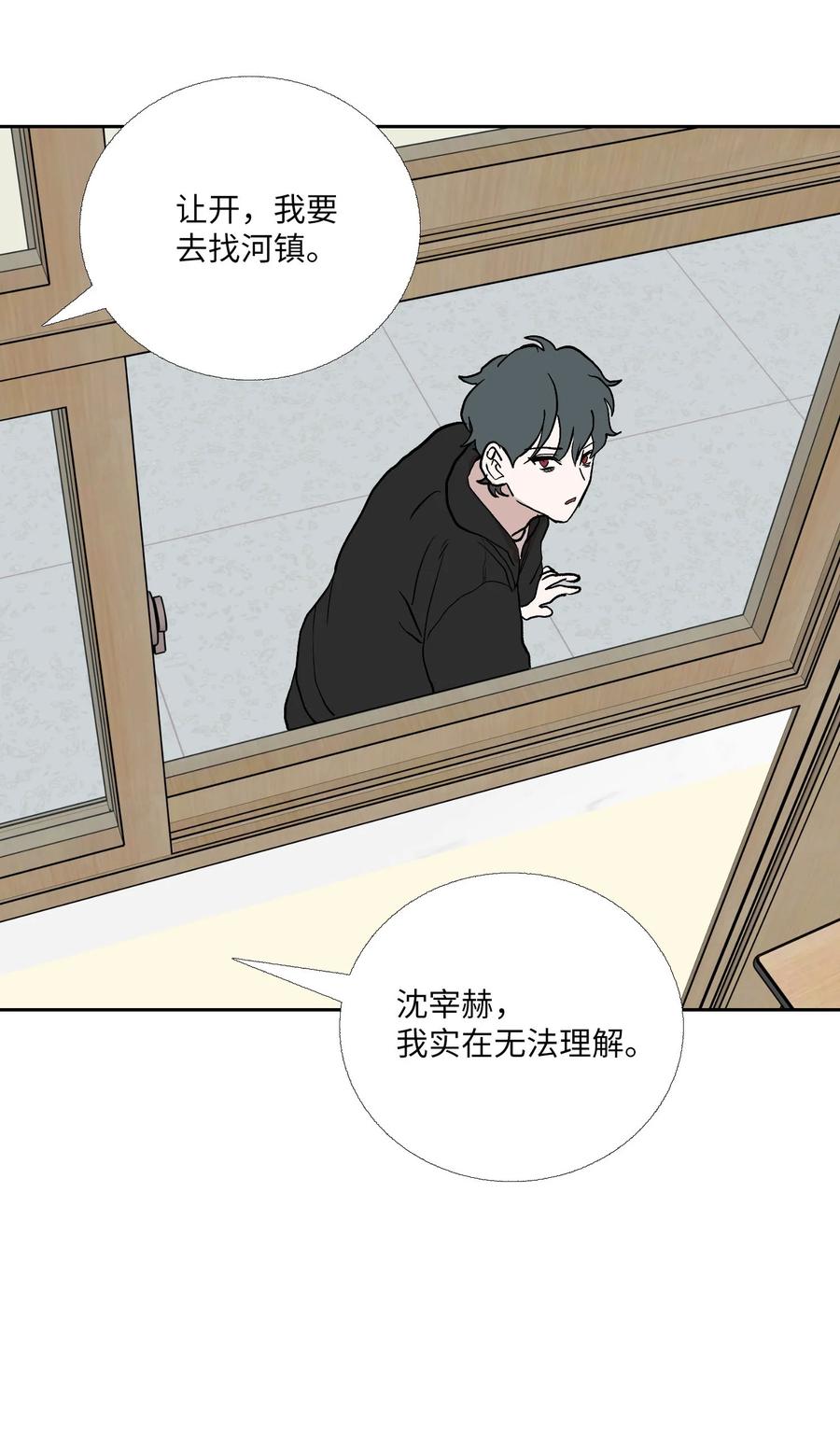 87 就算这样也抓住你(1/2)-第88话