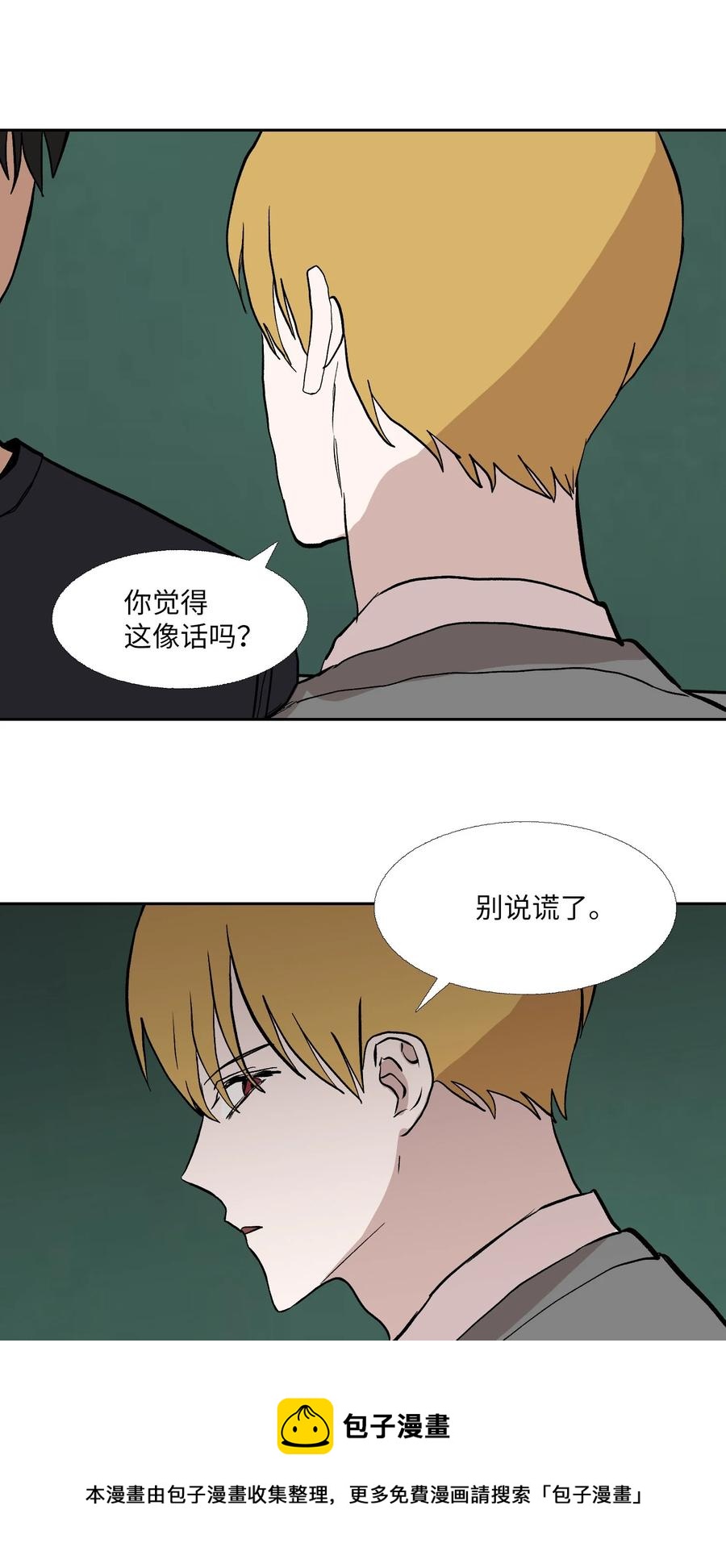 87 就算这样也抓住你(1/2)-第88话