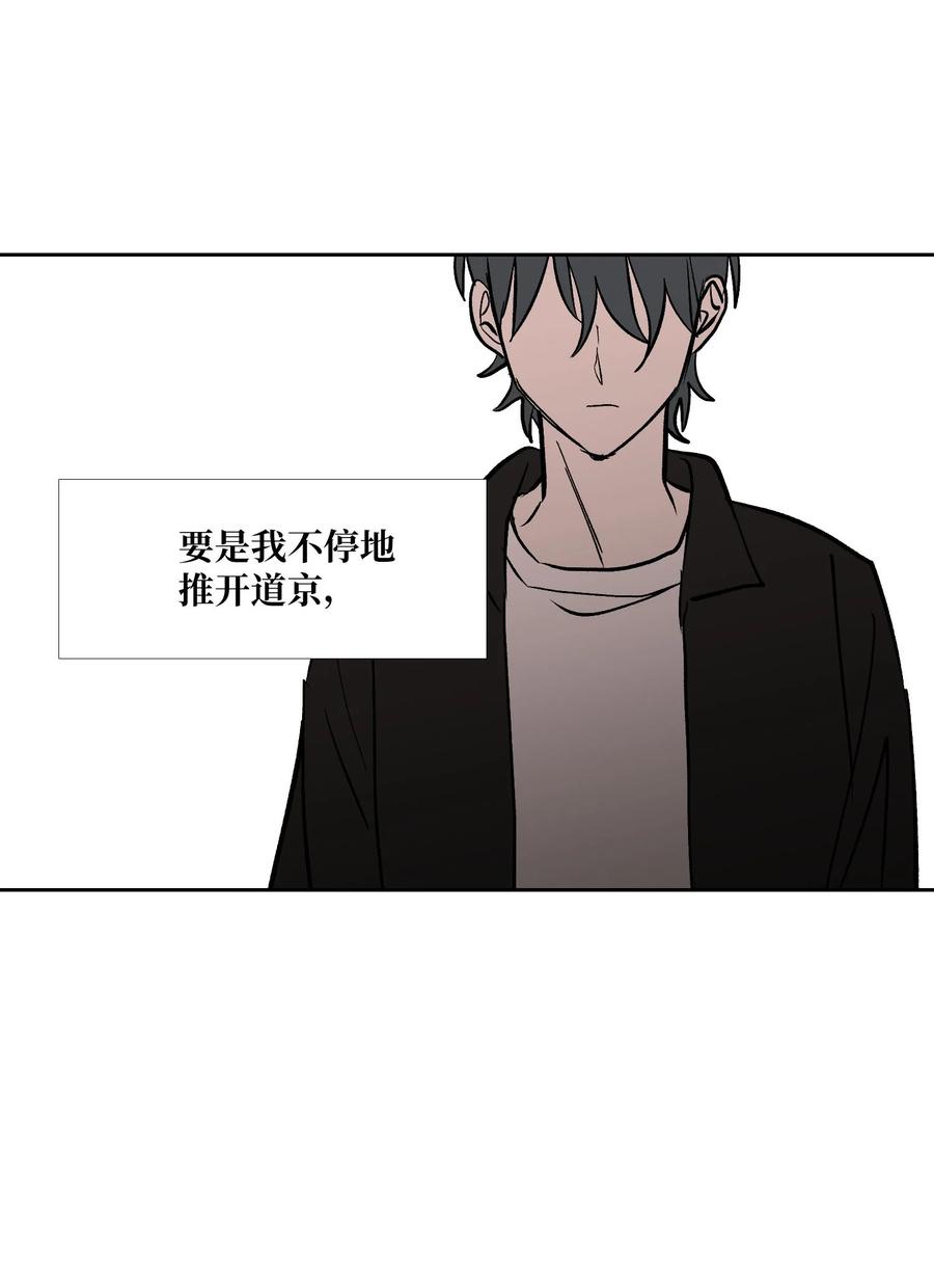 87 就算这样也抓住你(1/2)-第88话