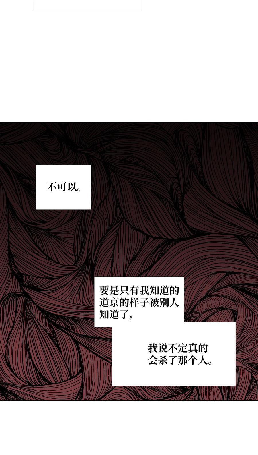 87 就算这样也抓住你(1/2)-第88话